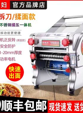 德国进口俊媳妇电动压面机小型家用面条机不锈钢全自动商用揉面机