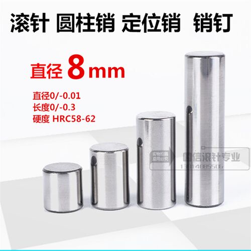 滚针8*38定位销圆柱销 销8*68 10 15 20 25 30 35 40 50 60 80100
