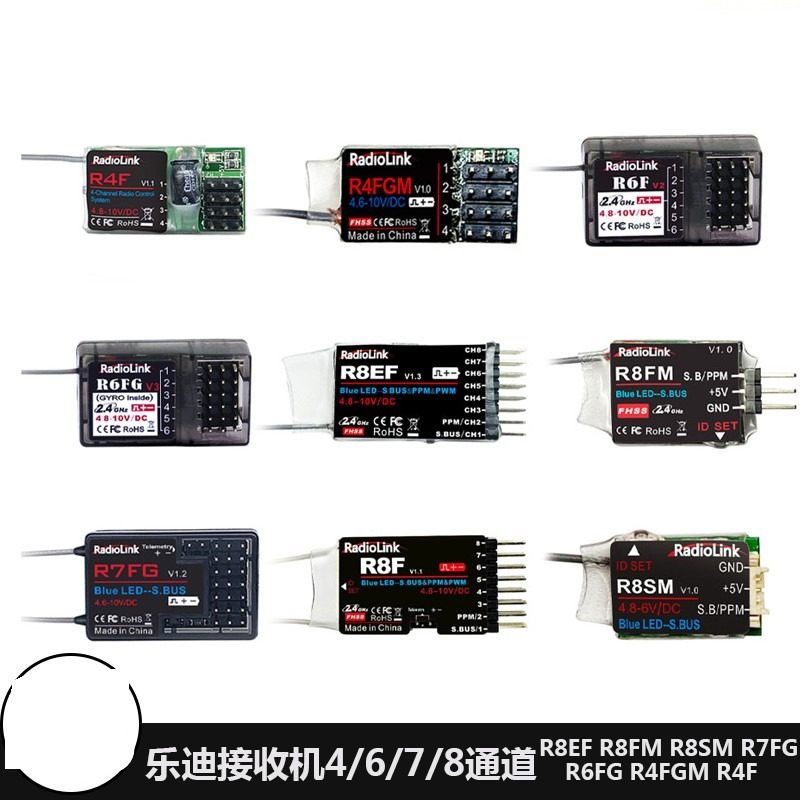 适用乐迪遥控器枪控R8EF R8FM R8SM R7FG R6FG R4FGM R4F陀螺仪接