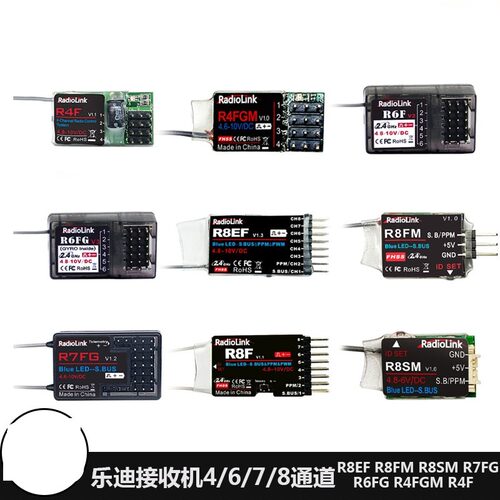 适用乐迪遥控器枪控R8EF R8FM R8SM R7FG R6FG R4FGM R4F陀螺仪接