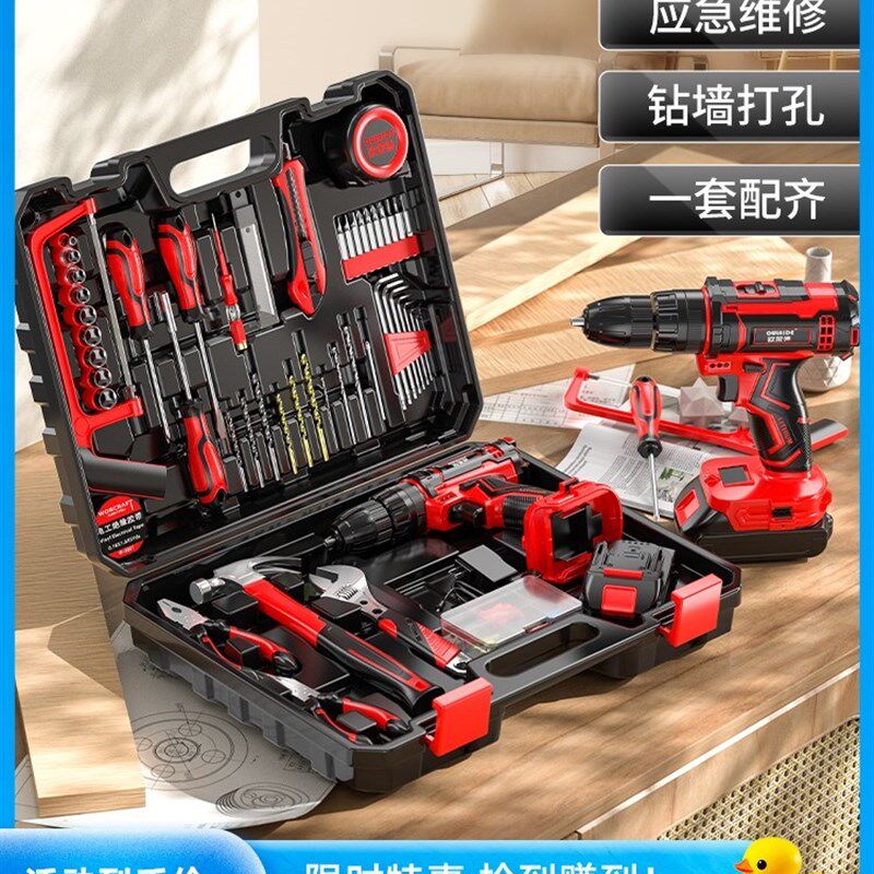手电钻家用工具箱套装冲击钻电动螺丝刀充电手枪钻大全锂电转打孔