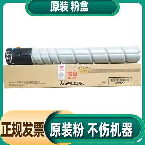 原装正品 震旦 ADT-369 粉盒 AD 289S 369S 369 L 碳粉 墨粉