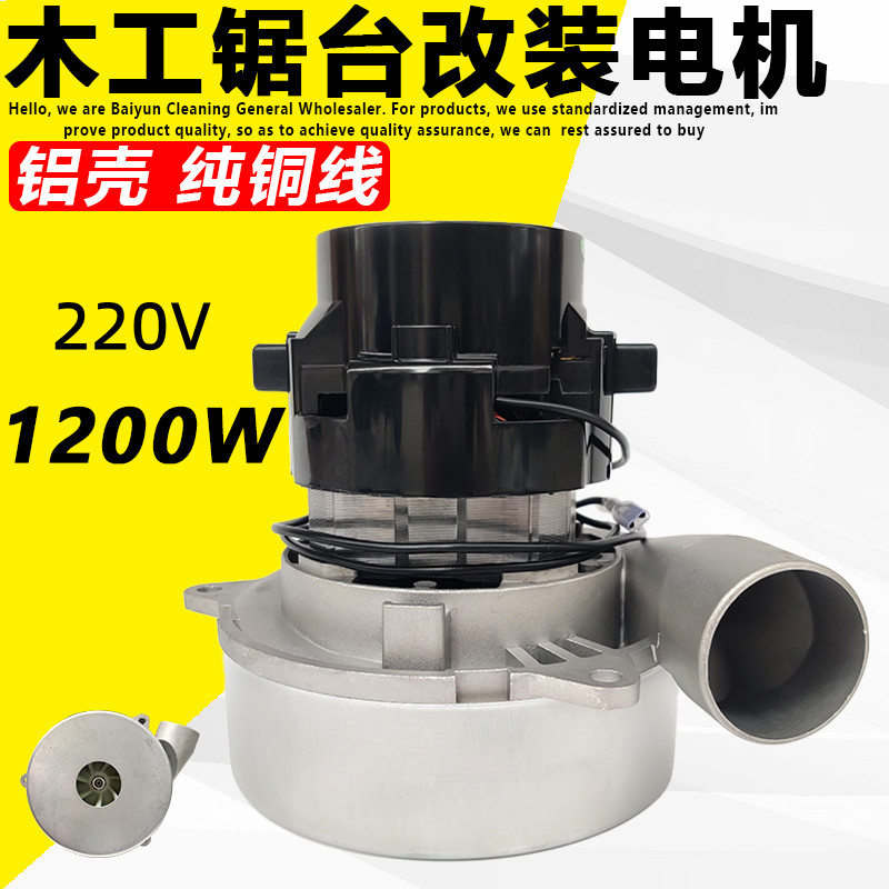 洁霸吸尘器电机无尘锯洗地机刷地机马达24V 220V配件1200W 1500W