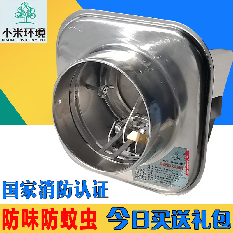 小米不锈钢卫生间专用止逆阀止回阀单向阀排风管止回阀