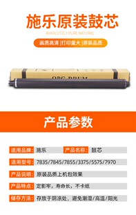 施乐7855鼓芯7835 7855 2265 3300 3370 3375 55755570感光鼓硒鼓