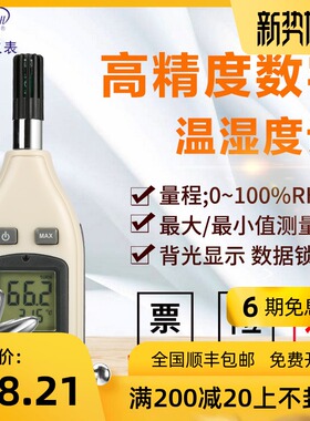原装正品香港标智GM1362数显温湿度计 温湿度仪 超AR827 TM810M