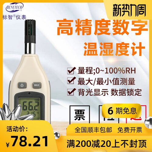 原装正品香港标智GM1362数显温湿度计 温湿度仪 超AR827 TM810M