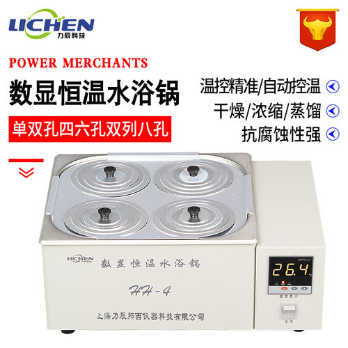 祈工 水浴锅实验室恒温数显单双四六孔HH-2 HH-4水浴箱水槽HH-420