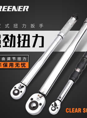 绿林预置式扭力螺丝刀扳手可调式高精度扭力计工业级力矩加力扳手