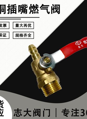 宝塔球阀2分3分4分铜外丝内牙接头转快插8/10/12mm气管水软管咀子