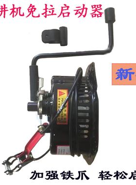 微耕机手摇 免拉启动器173 178F 186FA192F风冷柴油机新款起动器