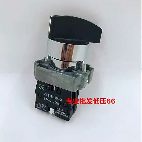 二档长柄旋钮开关 XB2-BJ21C XB2-BJ41C 铝合金 铜件银点