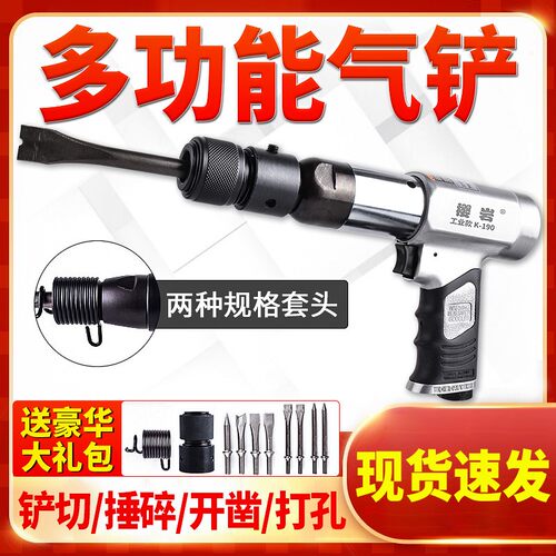 气铲气动工具气动铲风铲铲刀强力气锤冲击撞锤气镐气锤敲击振动