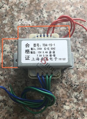 TDA-15-1 电子秤仪表表头称重显示变压器 220V转15V0.4A7.5V0.5A
