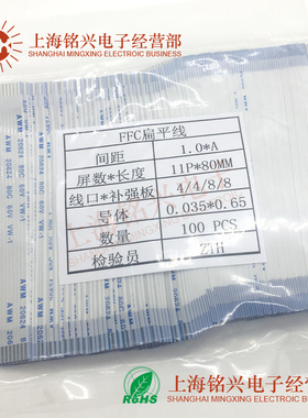 1.0mm 11Pin 11P FFC FPC软排线 AWM 20624 80C 60V VW-1扁平线