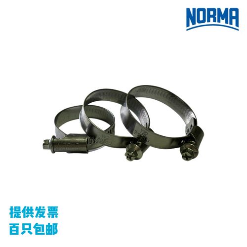 德国NORMA喉箍/诺马德式卡箍/偏头抱箍/NORMACLAMP/TORRO 1272