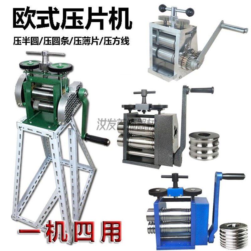 大号欧式越南手摇压片机压线压条手动压延机压半圆压扁配脚架打金