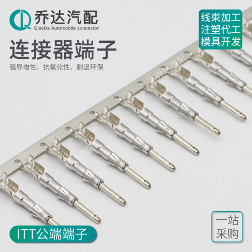 192990-2490 ITT型航空插头连接器公端子镀锡小黑夹 适用于18-16A