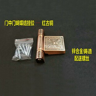 红古铜蝴蝶结挂铰平底门中门合页防盗门通风小门锌合金合页