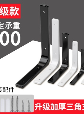 三角支架墙上置物架托架不锈钢角铁角码支撑架90度直角固定器承重
