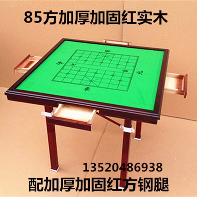 折叠麻将桌餐桌麻雀台棋牌桌麻将收缩架两用桌木桌子手动包邮