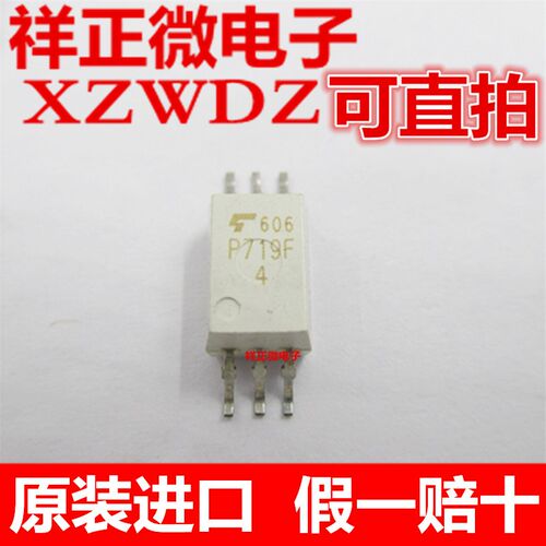 全新原装正品 TLP719F P719F P719 光电耦合器 贴片SOP6