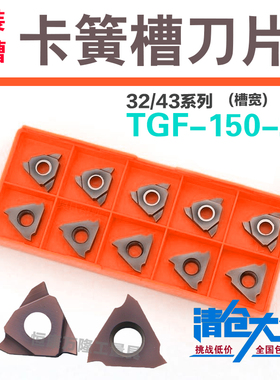 切槽刀片TGF32R-200立装卡簧浅槽圆刀头R0.5-3.0KTGF圆弧切槽刀杆