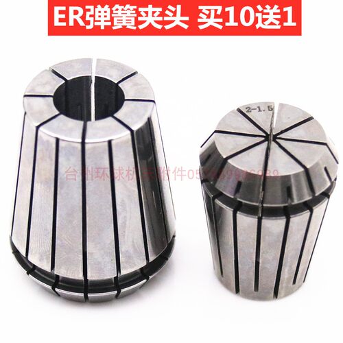 高精弹性筒夹R8ER11ER16ER20ER25ER32ER40嗦咀雕刻机加工中心夹头