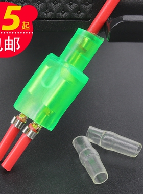 防水汽车接线拔插分并线一分二端子公母接插件子弹头形电线接头