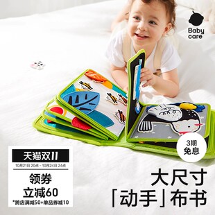 babycare婴儿益智早教宝宝学习撕撕不烂布书玩具周岁礼物0一1岁