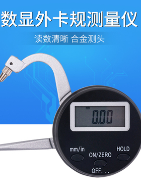 数显外卡规 测厚仪便携壁厚表0-25mm管材厚度钢板镜片壁厚仪器