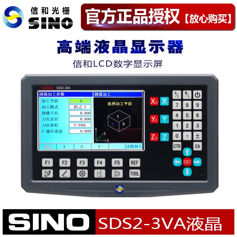 SINO信和中文SDS2-3VA大屏液晶数显表LCD高清数显表支持多国语言