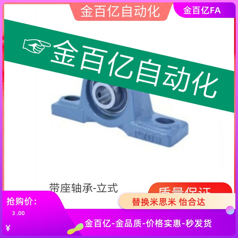 PDR上隆BRTJ带座轴承BR