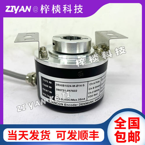 SCH50IB-1024-M-14-43-65-01-S-00-S1丹麦SCANCON光电旋转编码器