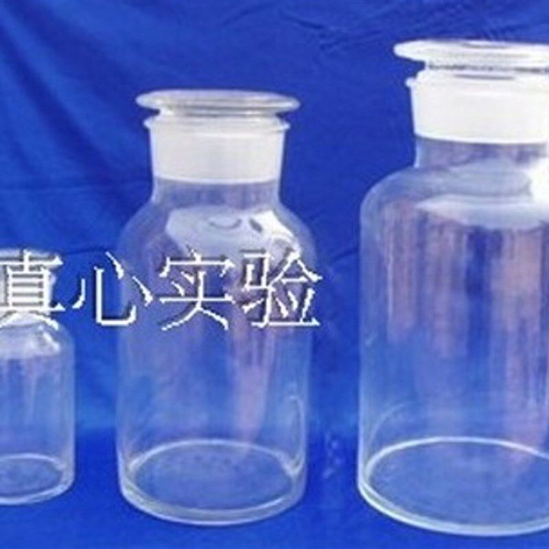 白广口瓶 白大口瓶 透明试剂瓶 磨砂口玻璃瓶 125ml