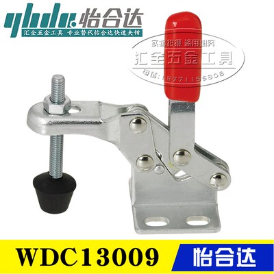 原装怡合达型肘夹 同款替代垂直式夹具WDC14009 快速夹钳WDC13009
