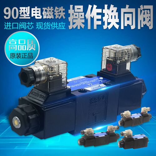 七洋液压电磁阀DSD-G02-2A OB 2C OC 6C 1C 8C三位四通油路换向阀