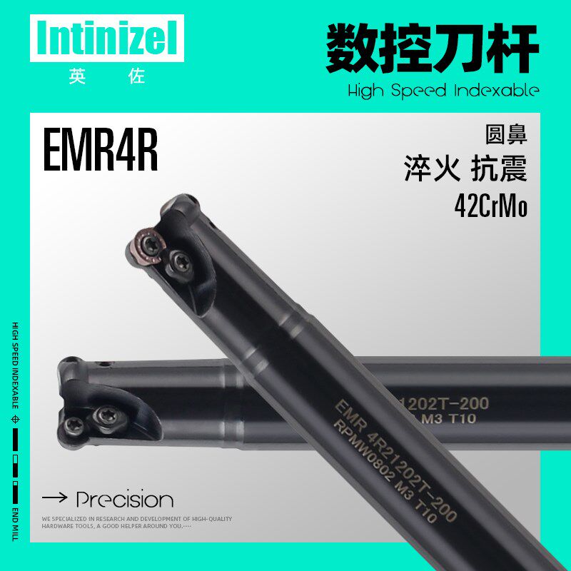 EMR4R刀杆0802数控铣刀杆R4圆刀杆R5 R6圆鼻铣刀杆抗震加硬08T2