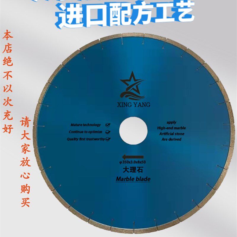 350大理石专用切割片金刚石锯片岩板陶瓷石英石人造石岗石切割片