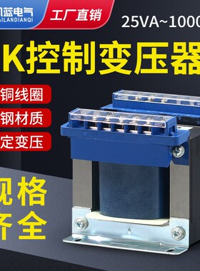凯蓝BK50va单相机床隔离150w控制变压器380转220v36v变24v12v