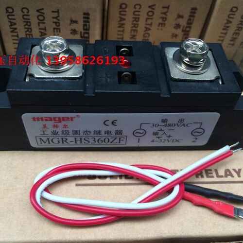 MGR固态 MGR-HS360ZF 工业级固态继电器60A条形固态 3-32V