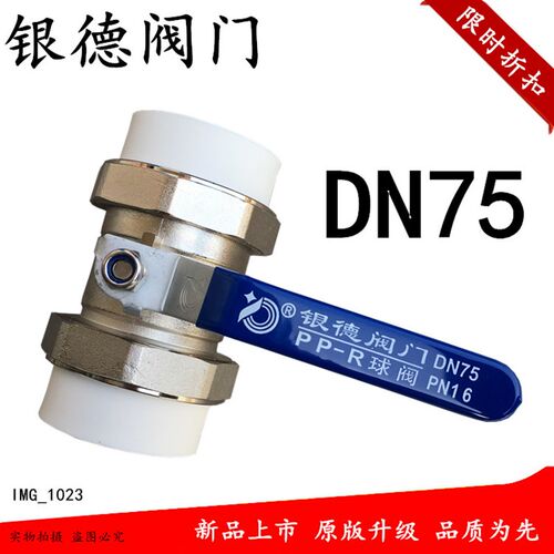 厂家直销银德阀门全铜双活接铜PPR球阀活接ppr热熔铜阀门DN75PN16