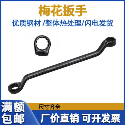 金固盈电泳发黑梅花扳手5.5-46mm机修 汽修眼镜扳手 机修双头扳手