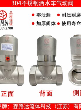 不锈钢304气动切断阀自动洒水车改装开关干燥机水阀腰鼓阀球阀