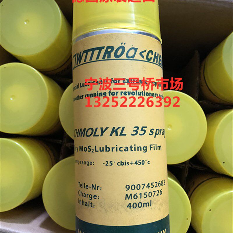 二硫化钼固膜喷剂干膜润滑剂高温固体润滑剂CHMOLY KL35 spray