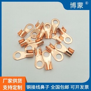 紫铜接线端子10A 20A 30A 40A 50A 60A 100A线鼻子开口鼻通鼻子