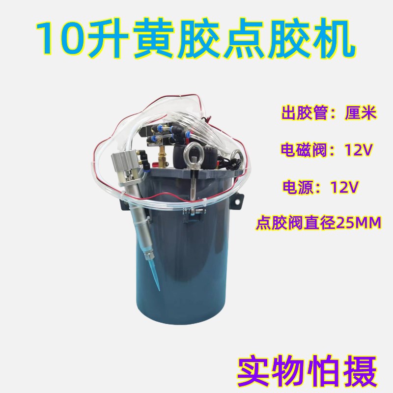 BHY简易10升碳钢压力桶黄胶 点胶机灌胶机 手动涂胶机 黄胶注胶机