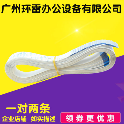 适用富士通DPK800 DPK900 DPK910 DPK810打印头排线 排线 数据线