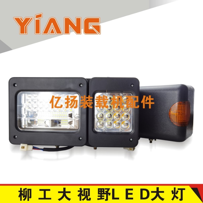 柳工装载机配件50C 855 856 50CN 855N铲车LED前照明组合大灯30E