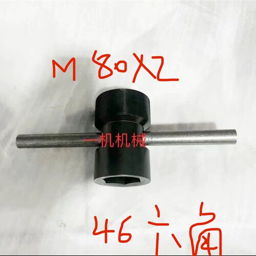 M7130 7132 7140砂轮拆卸扳手 杭州机床厂四川南通